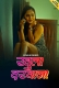 Khula Darwaja (2025) Sutraflix S01 E01-04 Web Series