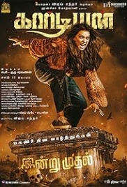 Guardian (2024) Tamil Movie Download