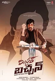 Mr Bachchan 2024 Telugu Movie HDRip Download