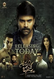 Shivam Bhaje 2024 Telugu Movie HDRip Download