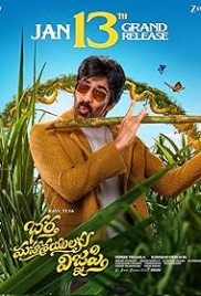 Bhartha Mahasayulaku Wignyapathi (2026) Telugu HDTC Movie