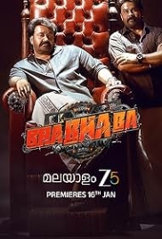 Bha Bha Ba (2025) Malayalam HDRip Movie