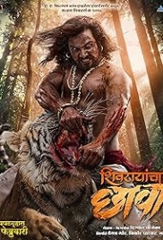 Shivrayancha Chhava (2024) Hindi Dubbed Movie HDTS Download