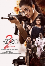 BhamaKalapam 2 (2024) Hindi Dubbed Movie HDRip Download
