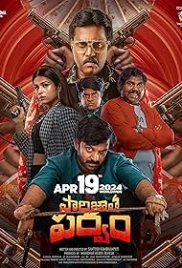 Parijatha Parvam 2024 Hindi Dubbed Movie HDCam Download