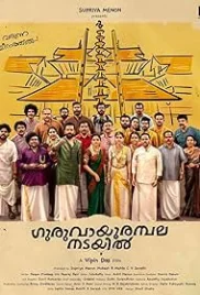 Guruvayoor Ambalanadayil 2024 Hindi Dubbed Movie HDRip Download