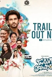 Joruga Husharuga 2023 Hindi Dubbed Telugu Movie HDRip Download