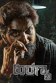 Hiranya 2024 Hindi Dubbed Movie HDCAM Download
