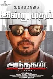 Andhagan 2024 Hindi Dubbed Movie CAMRip Download