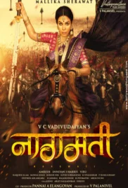Naagmati 2024 Hindi Dubbed Movie HDRip Download