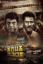 Karataka Damanaka 2024 Hindi Dubbed Movie HDRip Download