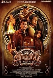 Aghathiyaa 2025 Hindi Dubbed Movie HDRip Download