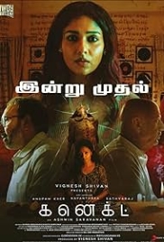 Connect 2022 Hindi Dubbed Movie HDRip Download