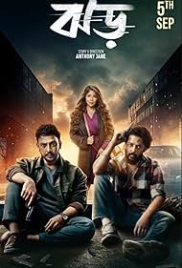 Jhor (2025) Hindi Dubbed HDTC Movie