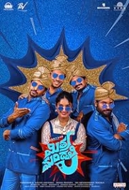 Mithra Mandali (2025) Hindi Dubbed HDRip Movie