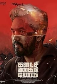 Last World War (2024) Hindi Dubbed HDRip Movie