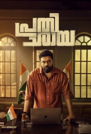 Prathichaya (2026) Hindi Dubbed HDTC Movie