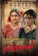 Dandupalayam 2024 Hindi Dubbed Movie HDCAM Download