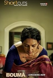 Bouma (2019) Bengali Short Film Download