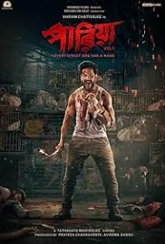 Pariah 2024 Bengali Movie HDRip Download