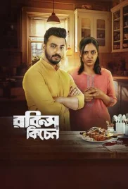 Robins Kitchen 2024 Bengali Movie CAMRip Download