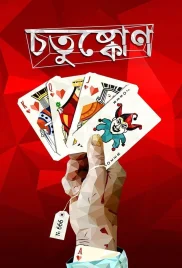 Chotushkone 2014 Bengali Movie HDRip Download