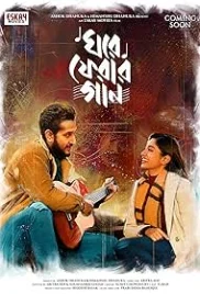 Ghore Pherar Gaan 2023 Bengali Movie HDRip Download