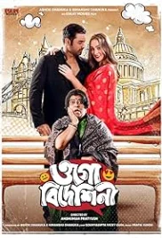 Ogo Bideshini 2022 Bengali Movie HDRip Download
