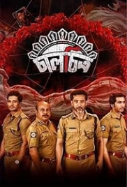 Chaalchitro: The Frame Fatale 2024 Bengali Movie HDRip Download