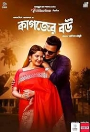 Kagojer Bou 2024 Bangladeshi Movie HDRip Download