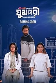 Ghumpori 2025 Bangladeshi Movie HDRip Download