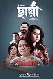 Chhaya 2025 Bangladeshi Movie HDRip Download