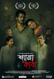 Shyama Kabya 2023 Bangladeshi Movie HDRip Download