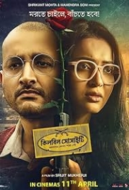 Killbill Society 2025 Bengali Movie HDRip Download