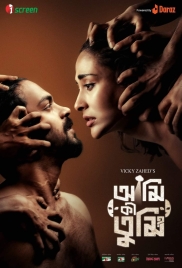 Ami Ki Tumi (2023) Bangladeshi Movie HDRip Download