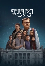 Gulmohor (2025) Chorki Bangladeshi Movie HDRip Download