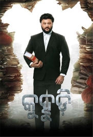 Kuhudi (2024) Odia Movie HDRip Download