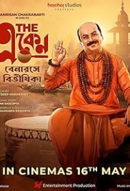 The Eken: Benaras e Bibhishika (2025) Bengali HDRip Movie