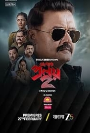 Abar Proloy (2026) Bengali S02 Complete Web Series