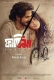 Fatima (2024) Bangladeshi Movie HDRip Download