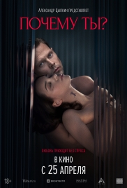 Succubus 2024 Russian Movie HDRip Download