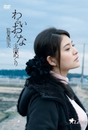 Evil Woman 2014 Japanese Movie HDRip Download