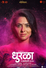 Dhurala (2020) Marathi Movie HDRip Download